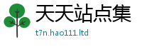 2025新澳天天正版免费观看若7777788888管家婆老家凤凰网